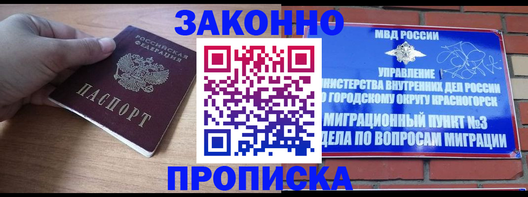 временная регистрация адрес в Кудрово