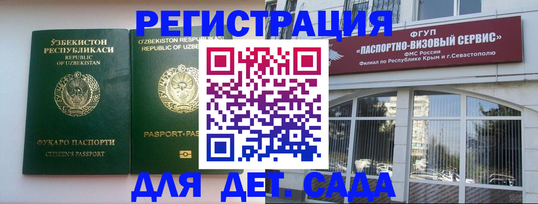 прописка в Кудрово